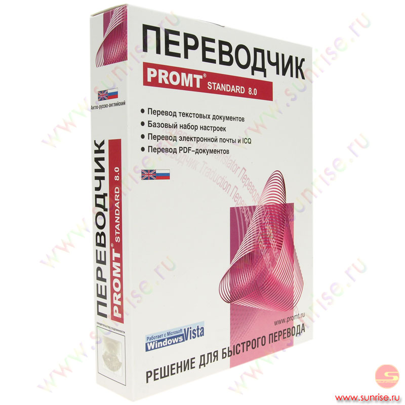 Переводчик Promt 8.5