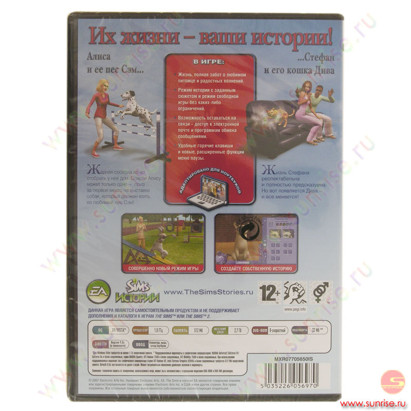 Sims 2 Времена Года кряк - картинка 2