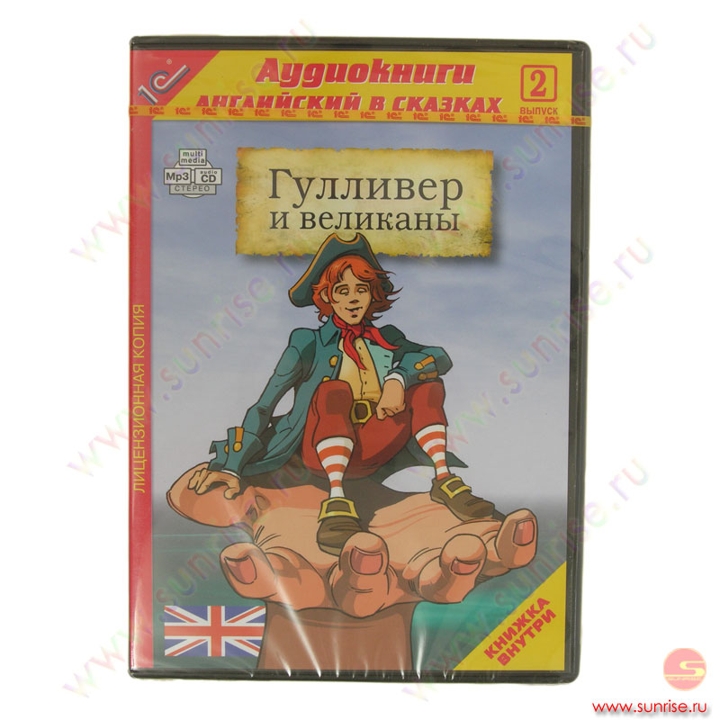 ГУЛЛИВЕР АУДИОКНИГА СКАЧАТЬ БЕСПЛАТНО ГУЛЛИВЕР АУДИОКНИГА СКАЧАТЬ БЕСПЛАТНО