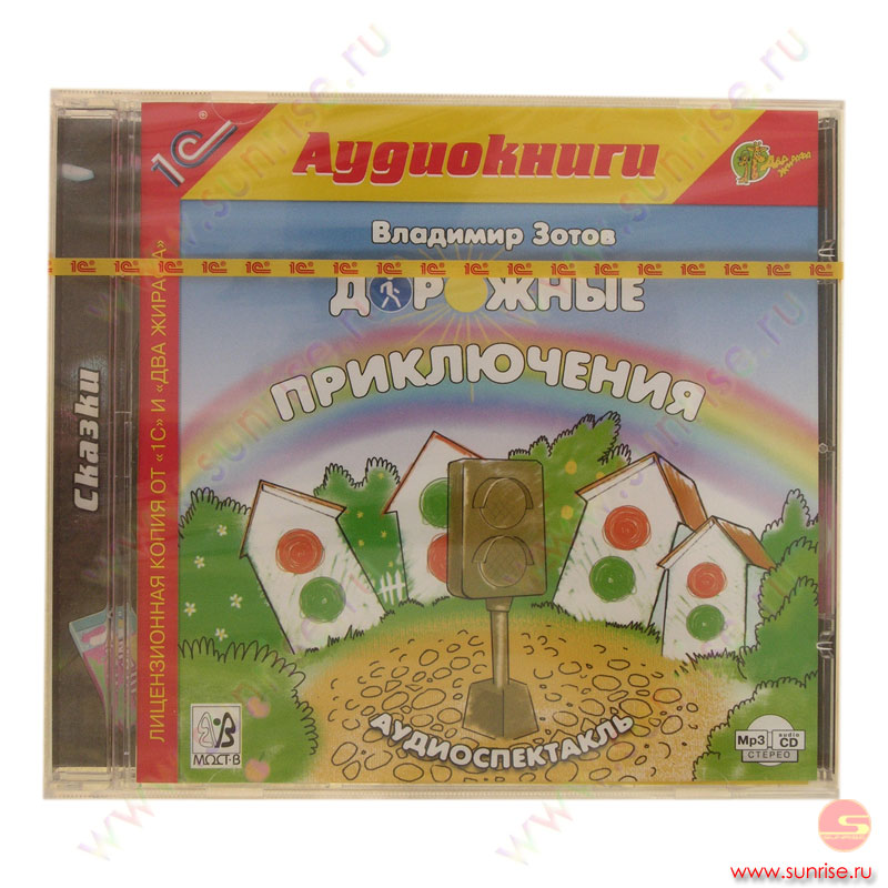mp3 зотов дорожные приключения аудиосказка mp3 зотов дорожные приключения аудиосказка