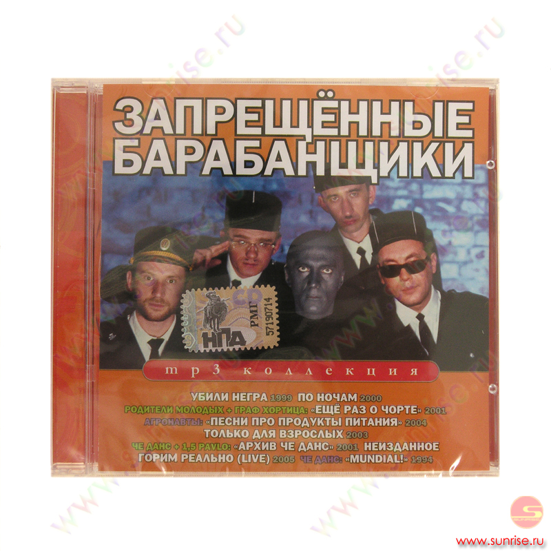 ЗАПРЕЩЕННЫЕ БАРАБАНЩИКИ MP3 СКАЧАТЬ БЕСПЛАТНО ЗАПРЕЩЕННЫЕ БАРАБАНЩИКИ MP3 СКАЧАТЬ БЕСПЛАТНО