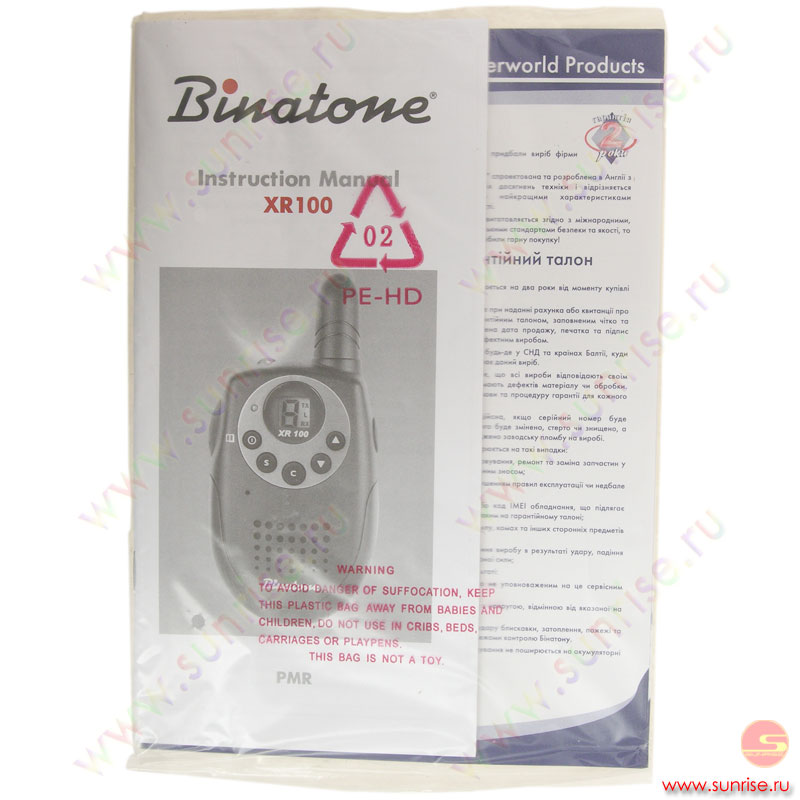  Binatone Xr 300 -  3