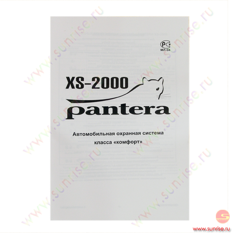 Инструкции pantera xs 2000